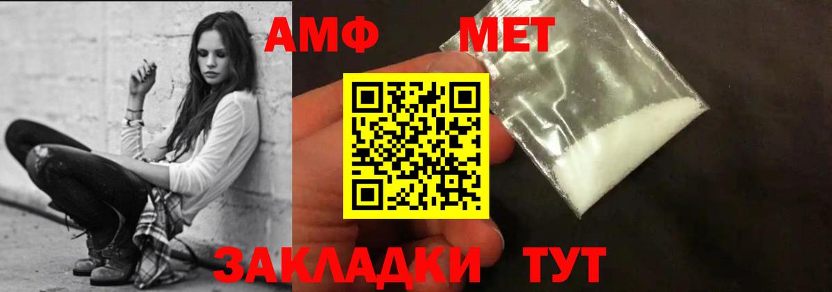 АМФ Розовый Приморско-Ахтарск