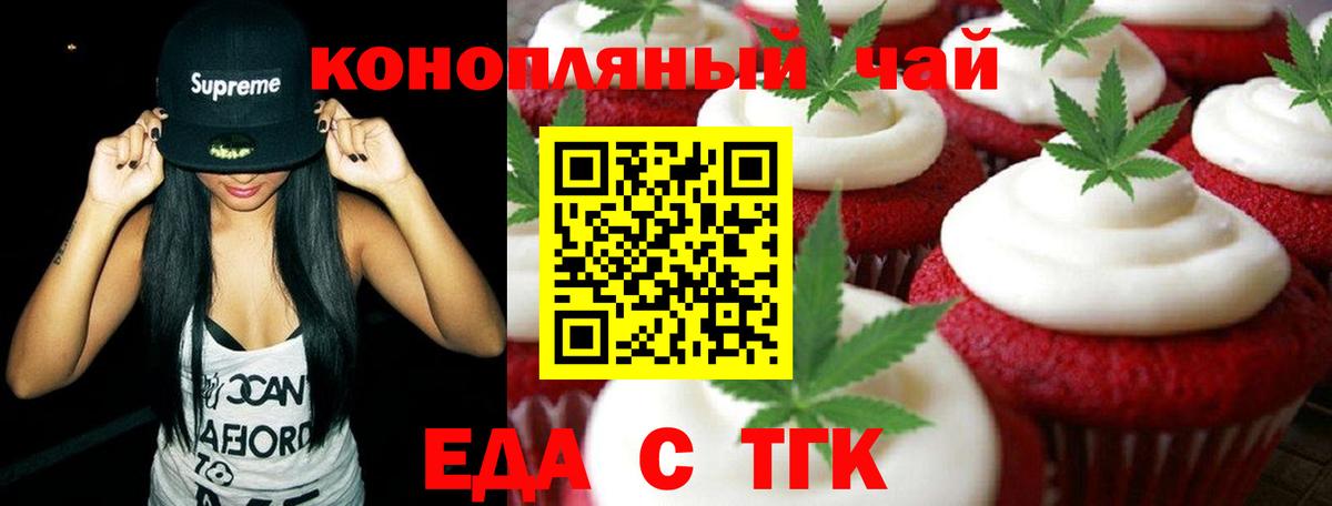Canna-Cookies марихуана  Вход с VPN  Приморско-Ахтарск 