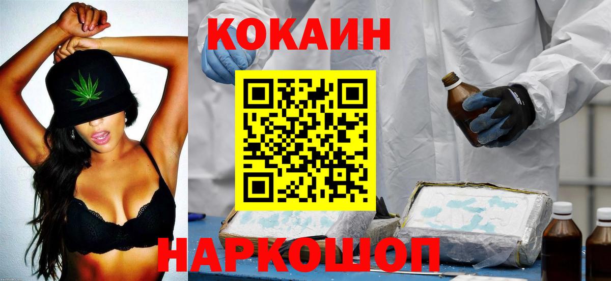 Cocaine Боливия  Вход с VPN  Приморско-Ахтарск 