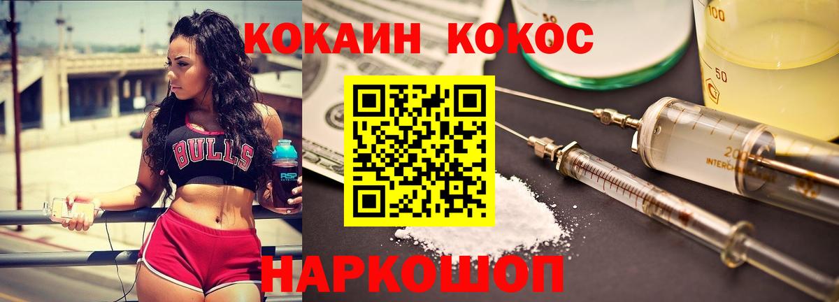 COCAIN 99% Приморско-Ахтарск