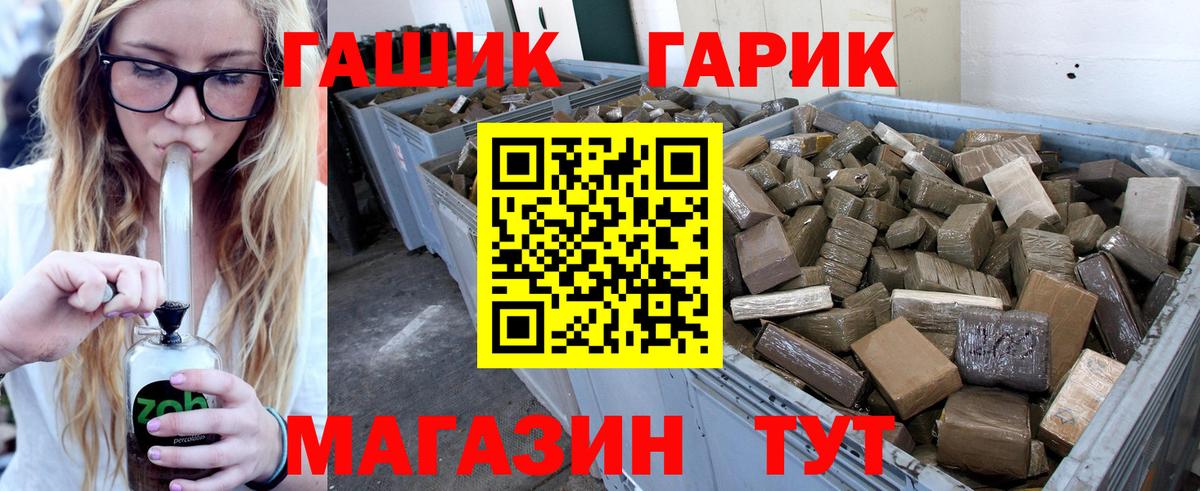 Гашиш 40% ТГК Приморско-Ахтарск