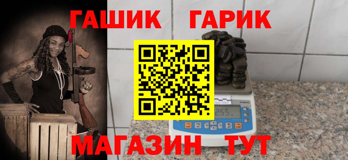 ГАШ гашик  даркнет сайт  Вход с VPN  Приморско-Ахтарск  Гашиш Ice-O-Lator 