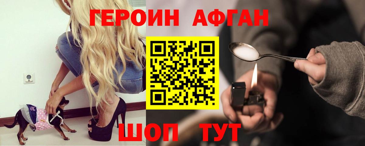 Приморско-Ахтарск  ГЕРОИН VHQ  Вход с VPN 
