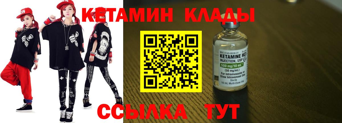 КЕТАМИН ketamine  Кетамин ketamine  Вход с VPN  Приморско-Ахтарск 