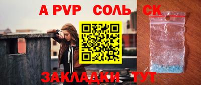 таблы Пугачёв