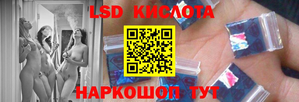 LSD-25 экстази ecstasy Приморско-Ахтарск