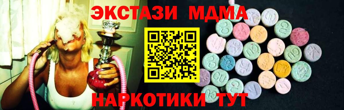MDMA crystal Приморско-Ахтарск