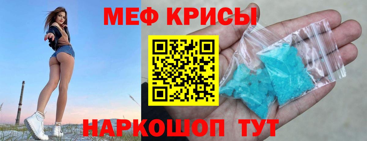 где купить наркоту  Вход с VPN  МЕФ кристаллы  МЕФ  Приморско-Ахтарск  Меф VHQ 