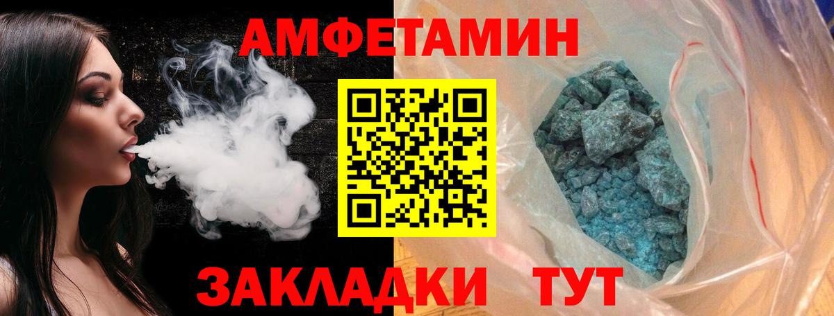 Первитин кристалл Приморско-Ахтарск