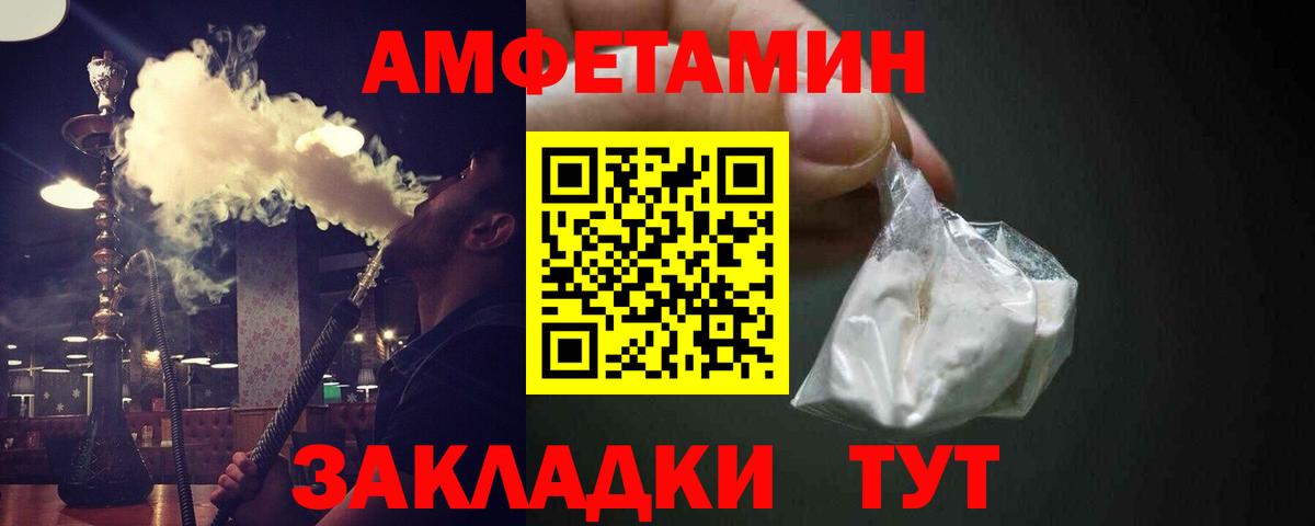 Первитин Декстрометамфетамин 99.9%  Первитин Декстрометамфетамин 99.9%  Вход с VPN  Приморско-Ахтарск 