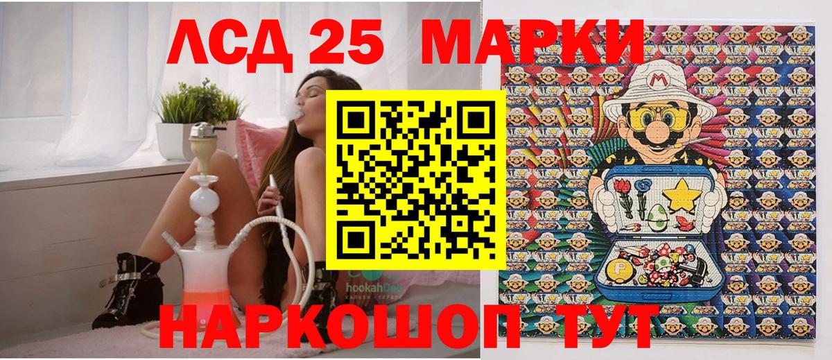 Марки NBOMe 1500мкг  Наркотические марки  Приморско-Ахтарск  Вход с VPN 