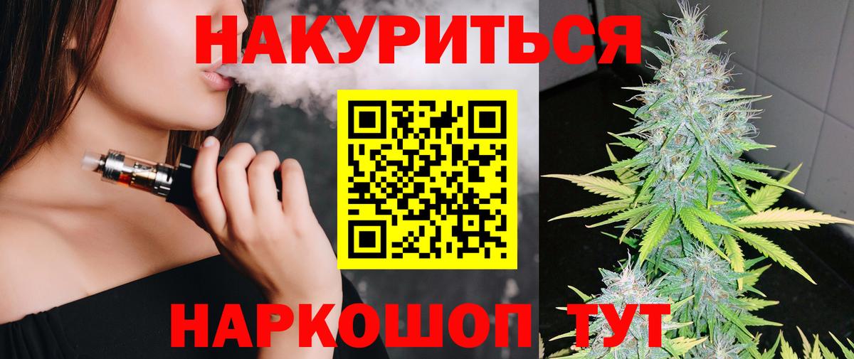 Марихуана Amnesia  Канабис план  Вход с VPN  Бошки марихуана MAZAR  Приморско-Ахтарск 